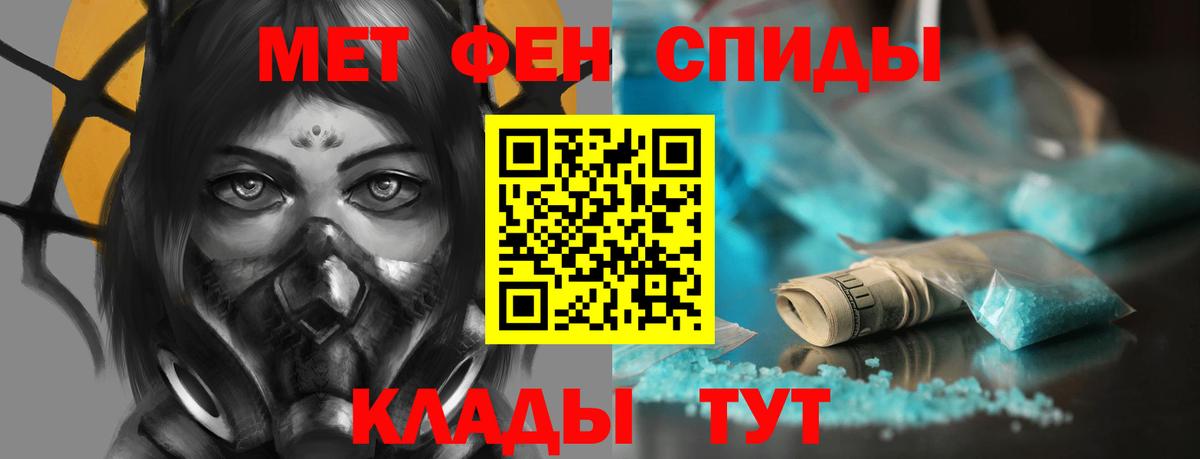 Шебекино  АМФ 98%  Amphetamine  Вход с VPN 