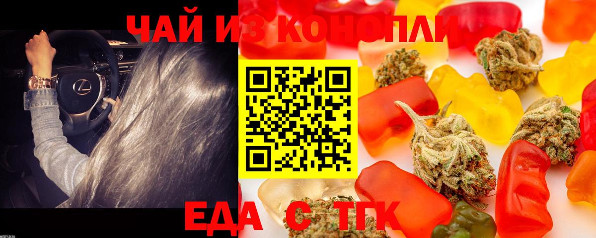 Cannafood марихуана  Вход с VPN  Шебекино 