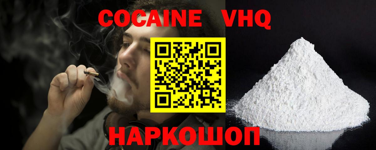 КОКАИН Боливия Шебекино
