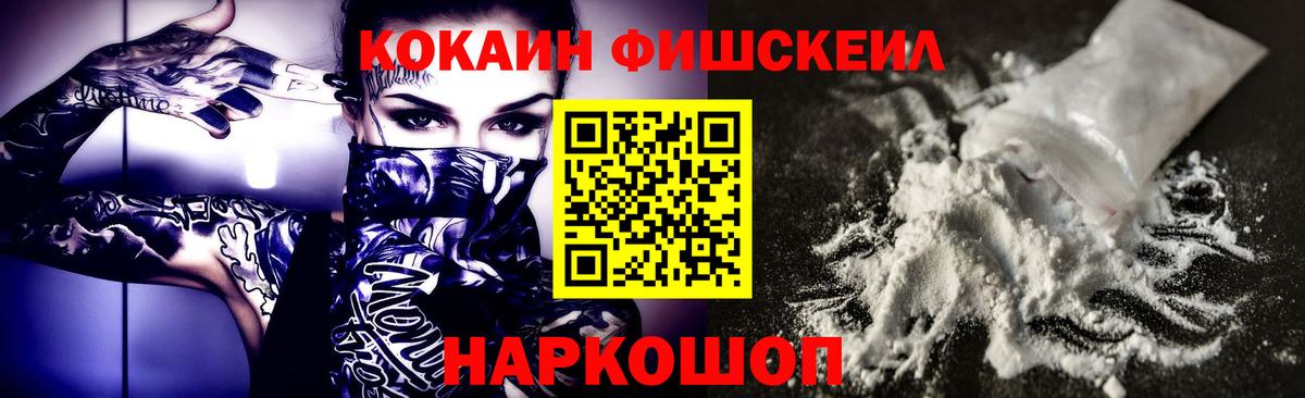 Кокаин 98%  Вход с VPN  Cocaine  Шебекино 