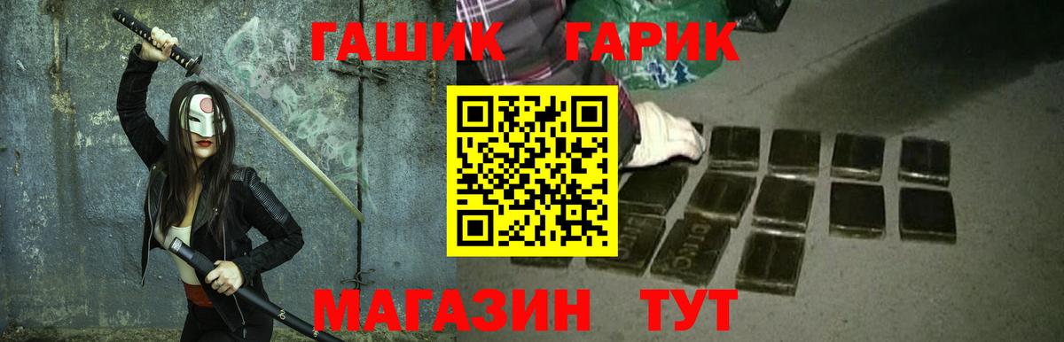 ГАШИШ VHQ Шебекино