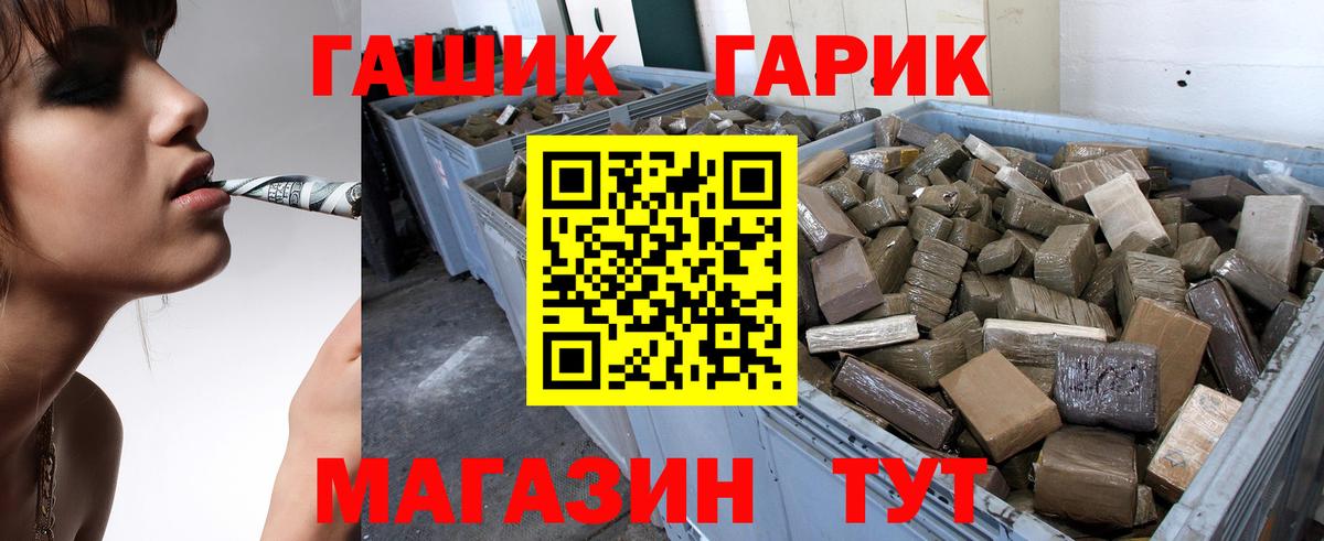 Шебекино  Гашиш Ice-O-Lator  Вход с VPN 