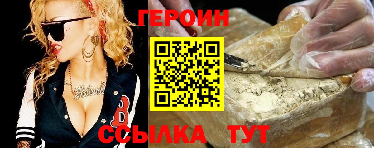 Шебекино  ГЕРОИН Афган  Вход с VPN 