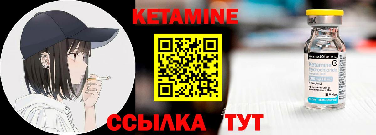 КЕТАМИН ketamine  Вход с VPN  КЕТАМИН ketamine  omg как войти  Шебекино 
