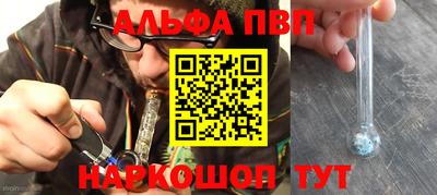 альфа пвп VHQ Лесосибирск