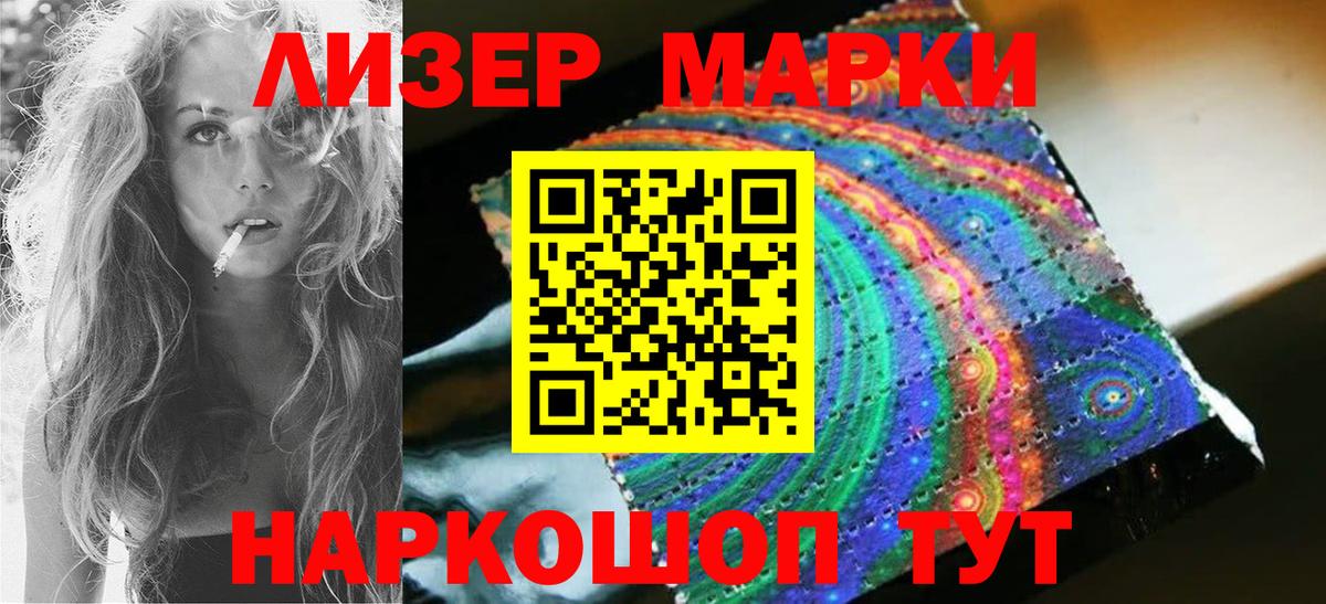 Лсд 25 экстази ecstasy Шебекино