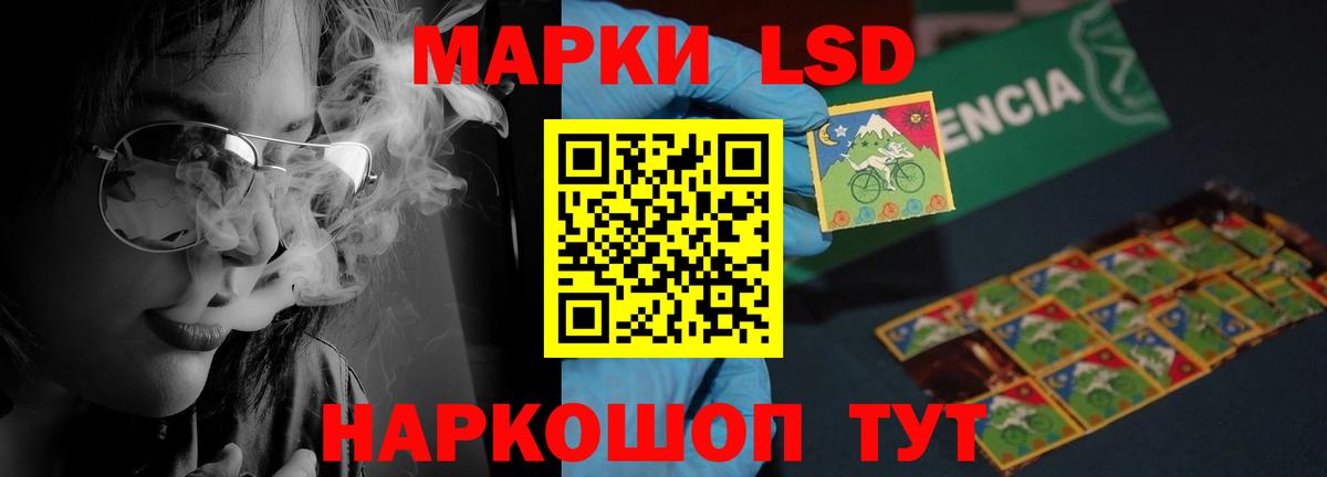 ЛСД экстази кислота  ЛСД экстази ecstasy  Вход с VPN  Шебекино 