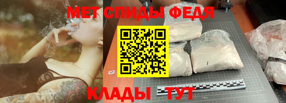 Первитин мет  Вход с VPN  Шебекино 