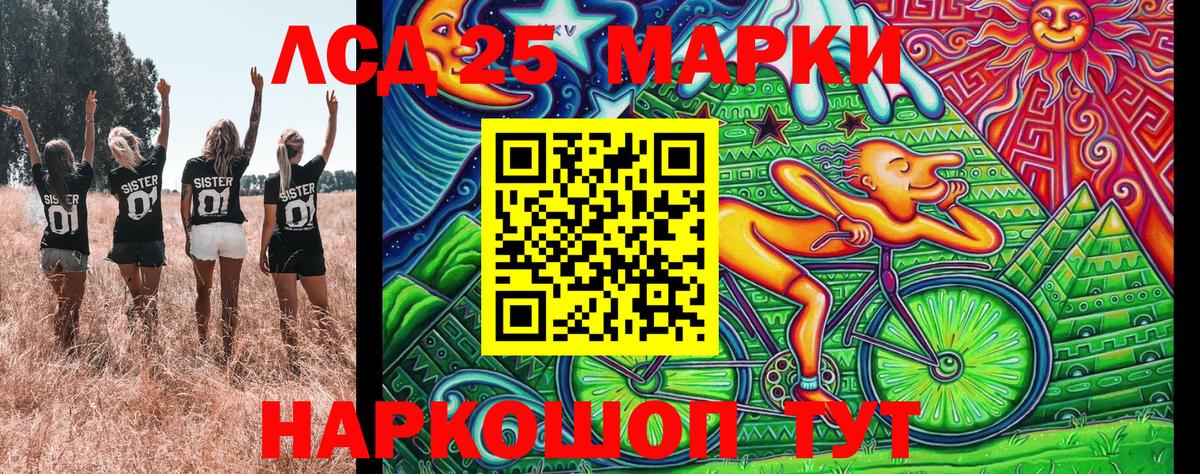 Марки 25I-NBOMe 1500мкг  Вход с VPN  Шебекино 