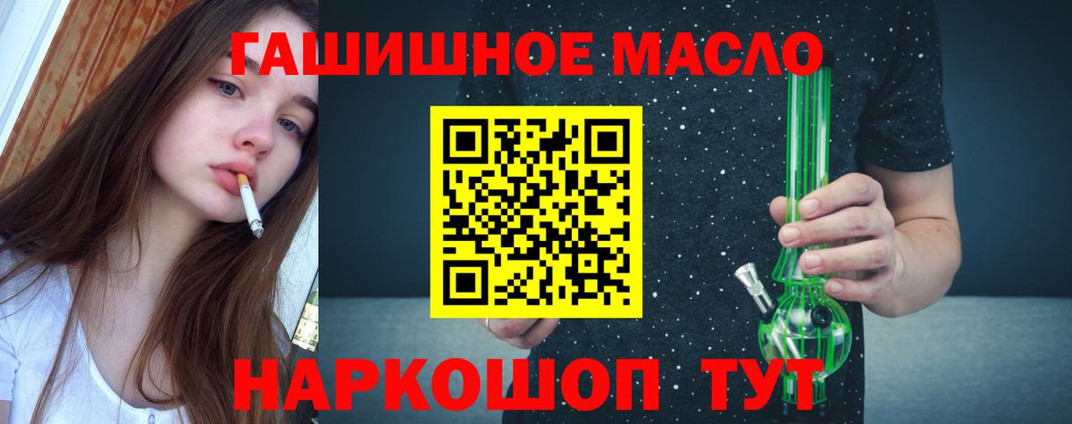 ТГК вейп Шебекино