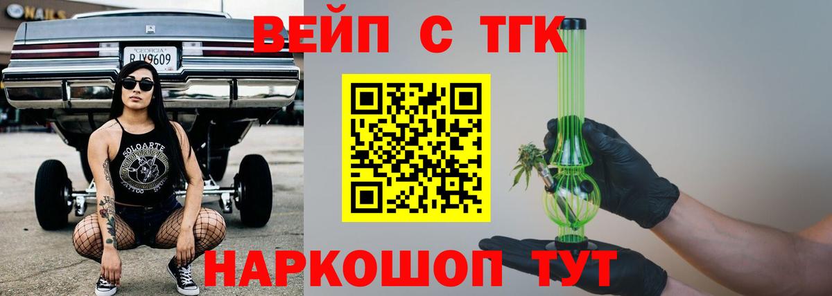 Дистиллят ТГК Wax  Вход с VPN  дарнет шоп  ТГК вейп с тгк  Шебекино 