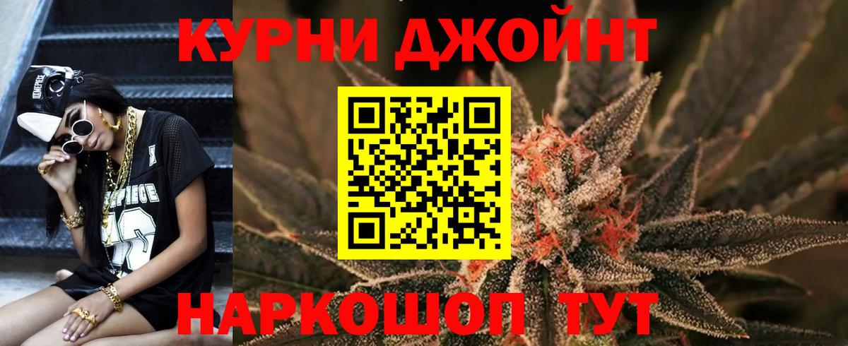 Марихуана OG Kush Шебекино